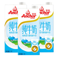 安佳(Anchor)低脂纯牛奶1L*12盒整箱 新西兰进口