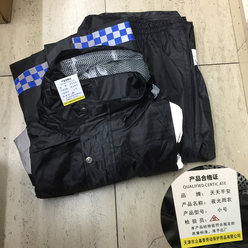 天天平安 夜光雨衣 小号 件高清大图
