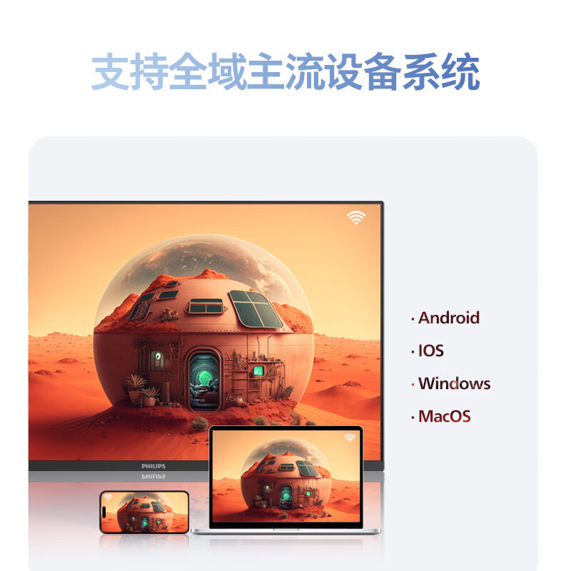 飞利浦 32英寸 4K 10bit HDR TypeC无线投屏智慧办公显示器32E1S5900 (单位:台)