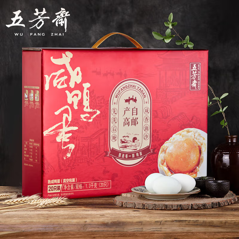 五芳斋 咸鸭蛋 1300G 65G×20只