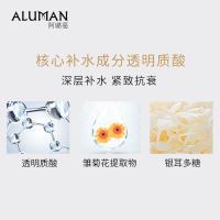 阿璐蔓原液保湿补水水光针涂抹式面部精华液深层补水提亮肤色肌底液男女健康护肤滋养肌肤抗氧化修护润透紧致细滑肌肤30ml