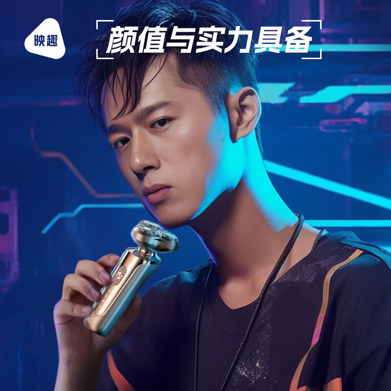 映趣 电动剃须刀X2 MAX高清大图