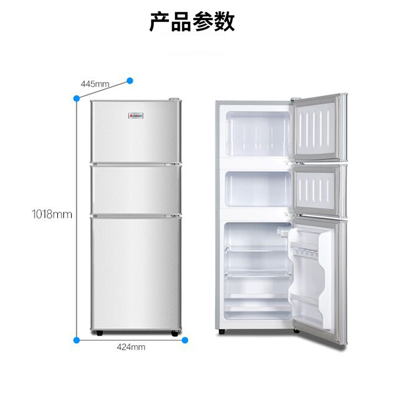 志高(CHIGO) BCD-136A178D三门冰箱 银色 136升三门三温区 节能家用电冰箱