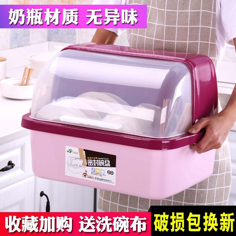 放碗柜塑料家用厨房沥水碗架装餐具碗筷碗碟架收纳盒带盖箱置物架收纳层架 三维工匠高清大图