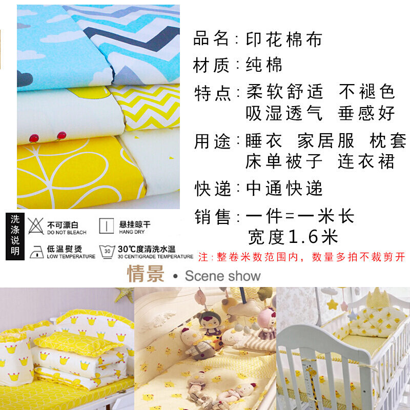 棉布料宝宝田园小碎花面料花布床品床单儿童卡通服装棉布布料