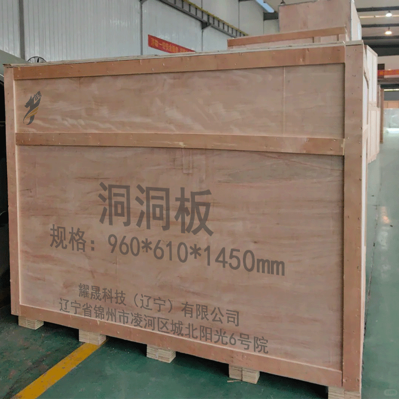 伽隽 洞洞板 960*610*1450mm 个高清大图