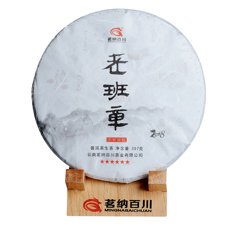 云南普洱茶 生茶 茶饼500年古树普洱茶 2018年六星老班章357克