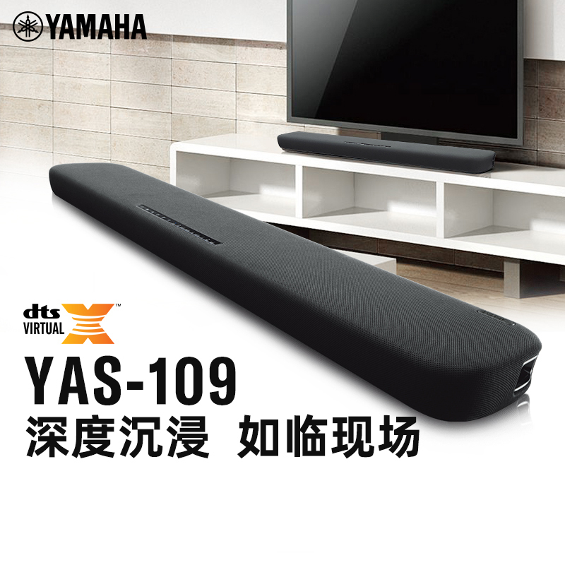 Yamaha/雅马哈YAS-109 无线蓝牙回音壁音响5.1杜比全景声电视家庭影院音箱 黑色高清大图