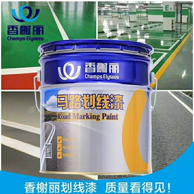 香榭丽 路标线漆马路划线漆篮球场公路漆 快干型马路划线漆3kg 白色3KG