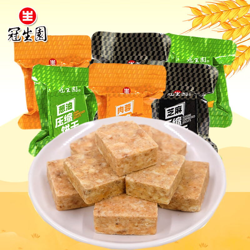 冠生园压缩饼干散称小包装1000g葱油味代餐饱腹户外应急干粮储备