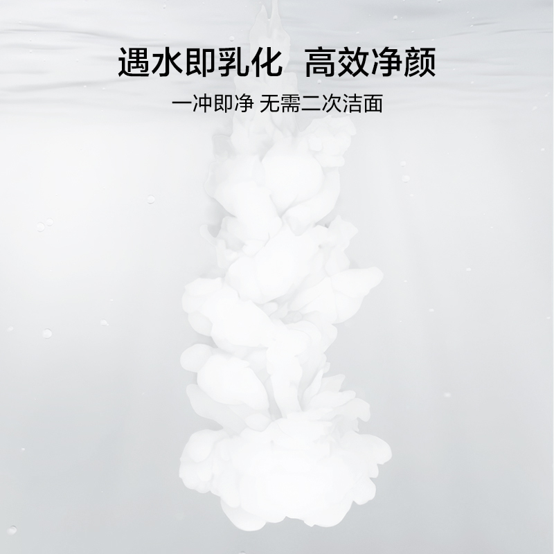 完美日记(PERFECT DIARY) 植萃净澈卸妆油150ml高清大图