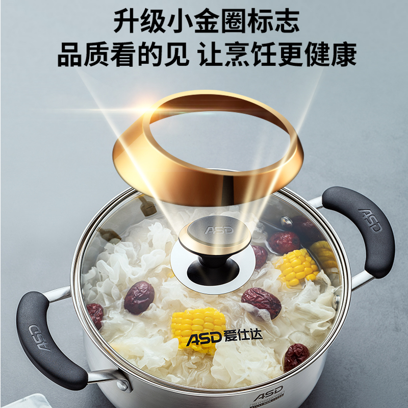 爱仕达(ASD) 汤锅 TS24B3WG不锈钢汤锅24cm