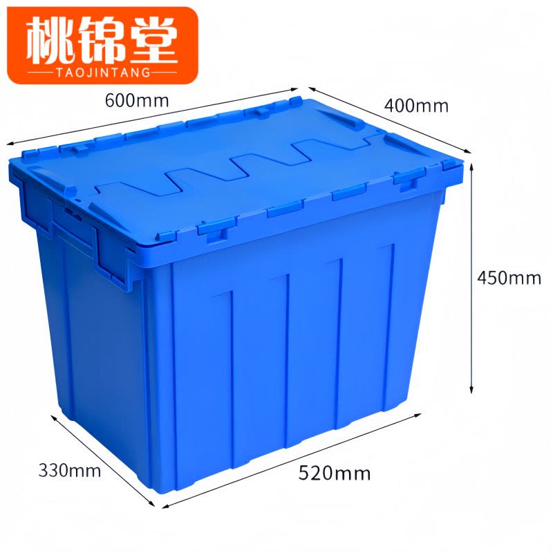 桃锦堂塑料箱60*40*45cm个图片