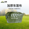 将鹰 猛士2050篷布防雨车棚布加厚遮阳车顶篷布 JY-305S-2050