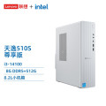 联想(Lenovo)天逸510S 台式机电脑主机(i3-14100 8G 512G wifi蓝牙 ）尊享版