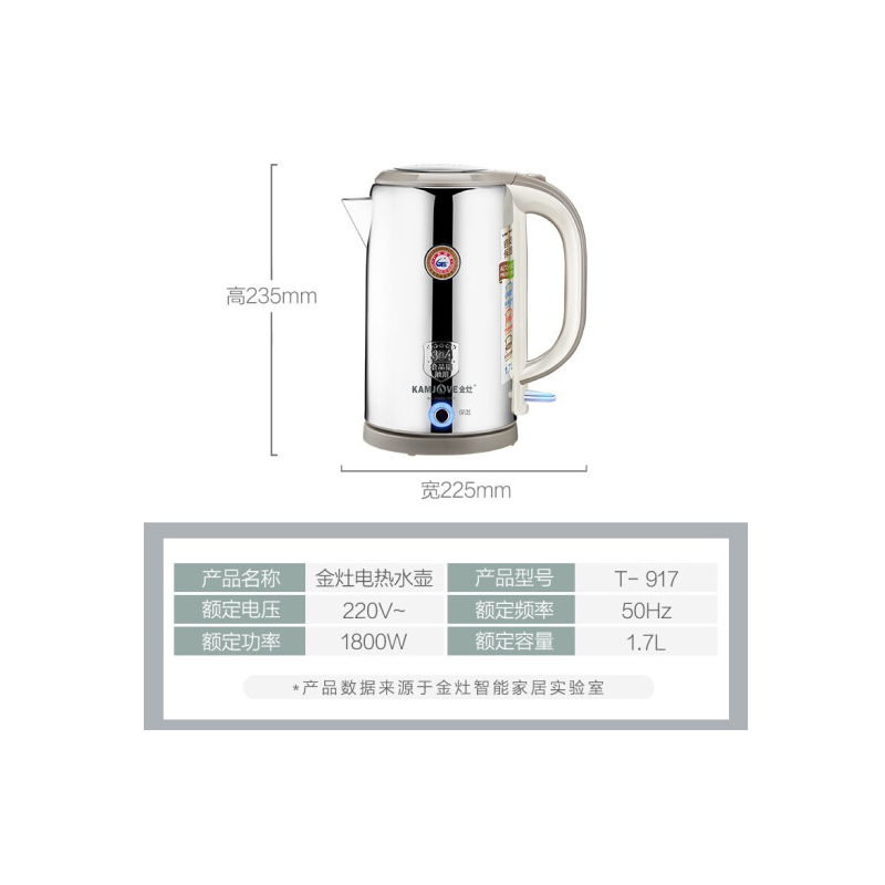 金灶 T-917电水壶 热水壶 保温电304不锈钢烧水壶大容量电茶壶