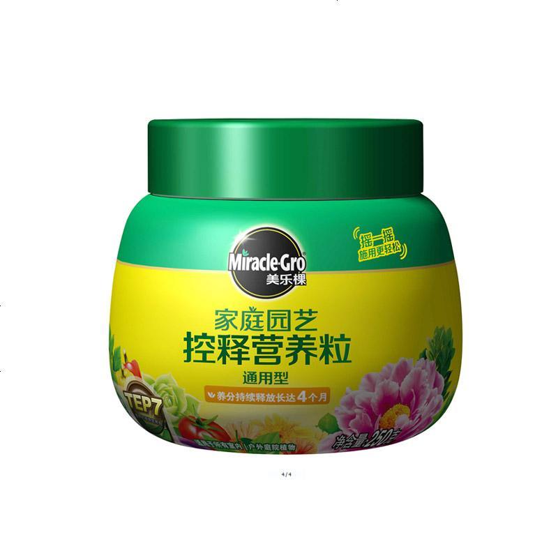 虹越 控释营养粒 肥料控释肥 养分持续4个月通用型花肥料