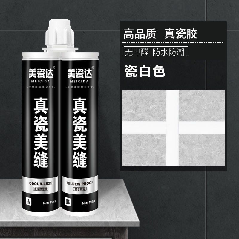 美瓷达环保美缝剂瓷砖地砖专用防水施工工具家用美缝勾缝填缝剂胶 瓷白色 特惠加强款[拍3组送工具]