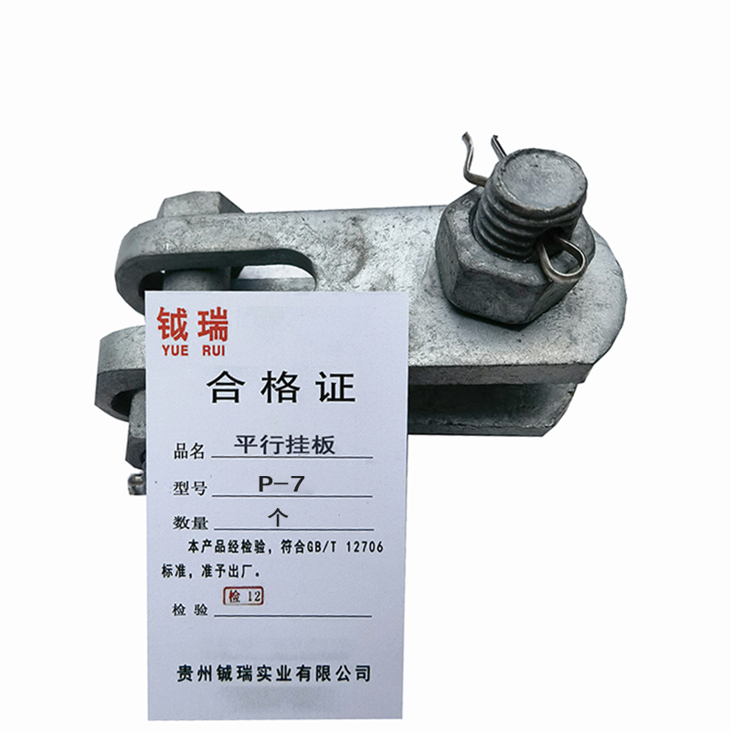 钺瑞平行挂板P-7/个高清大图