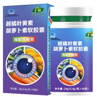 千泉 越橘叶黄素胡萝卜素软胶囊0.4g*60粒