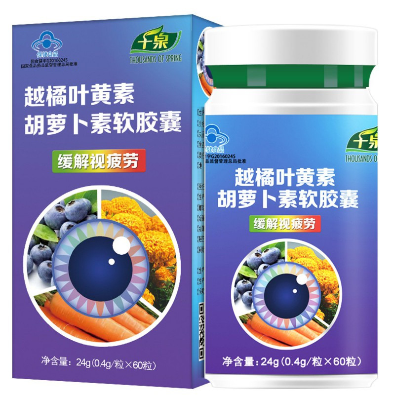 千泉 越橘叶黄素胡萝卜素软胶囊0.4g*60粒