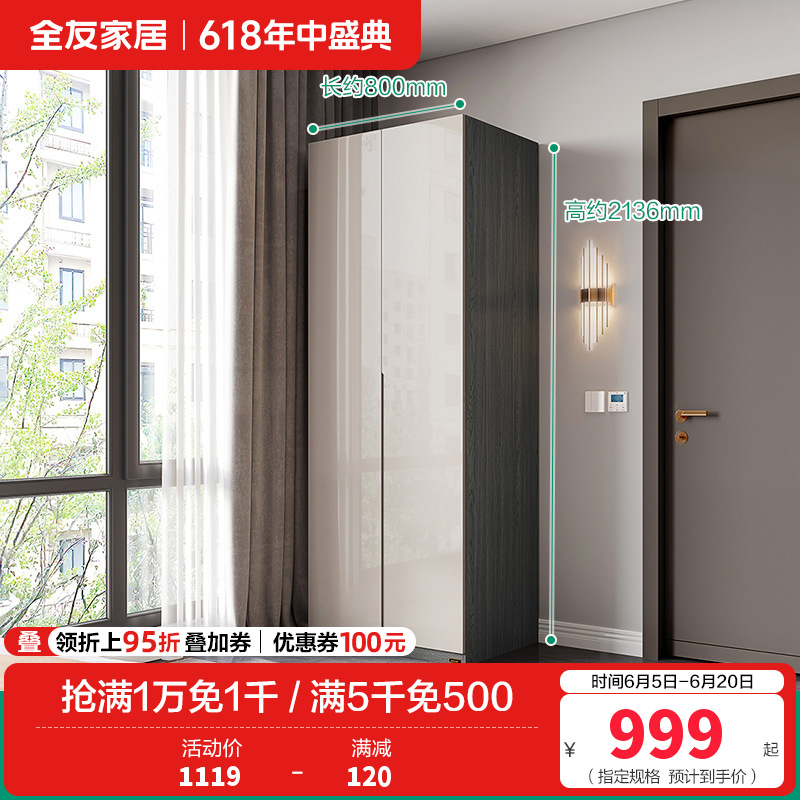 全友家居衣柜DG10010 二门衣柜 详询客服