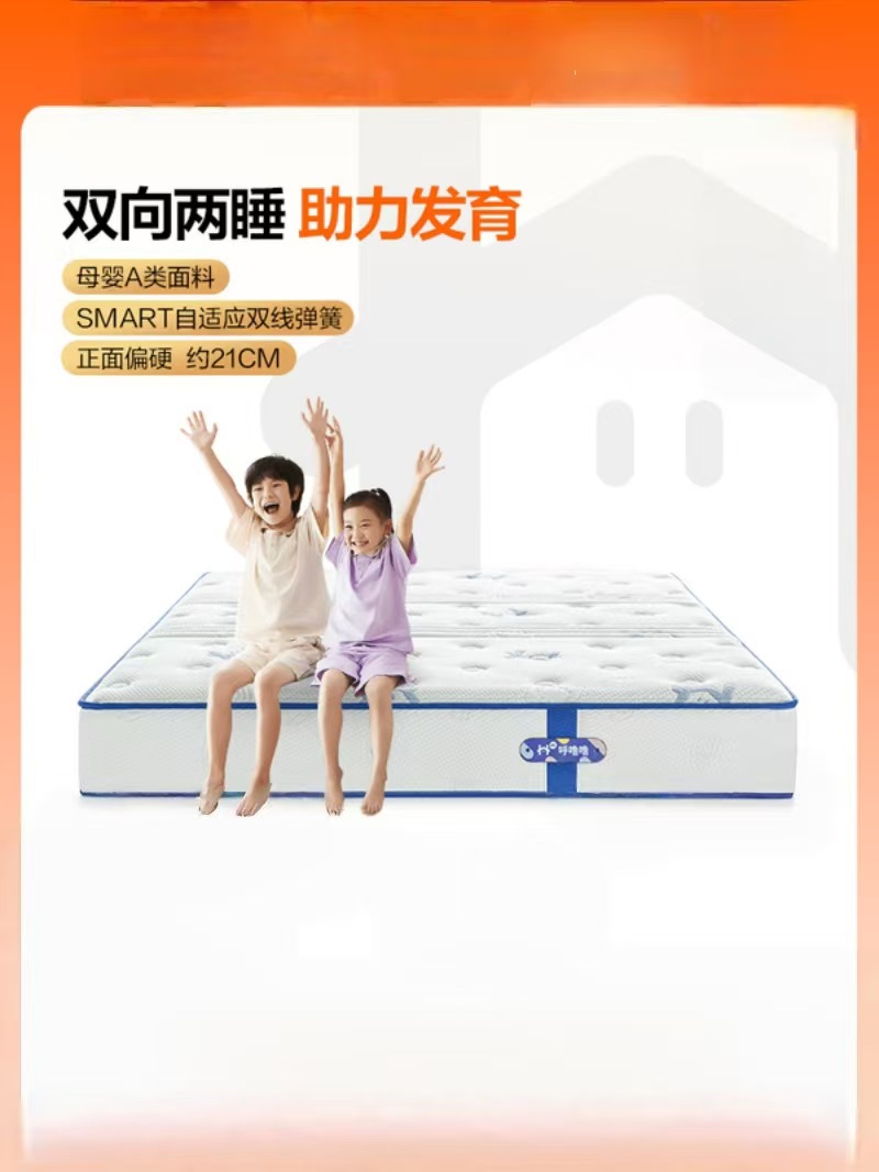呼噜噜喜临门- 助眠星 双向两睡 科学护脊 母婴A级儿童床垫厚21cm高清大图