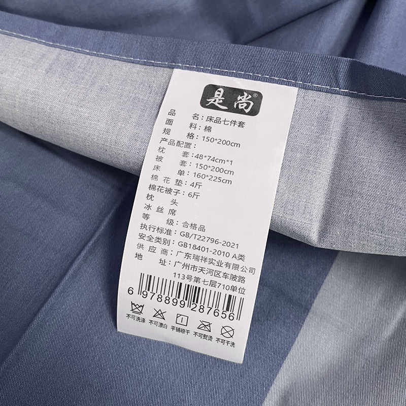 是尚 床品七件套 150*200cm 套高清大图