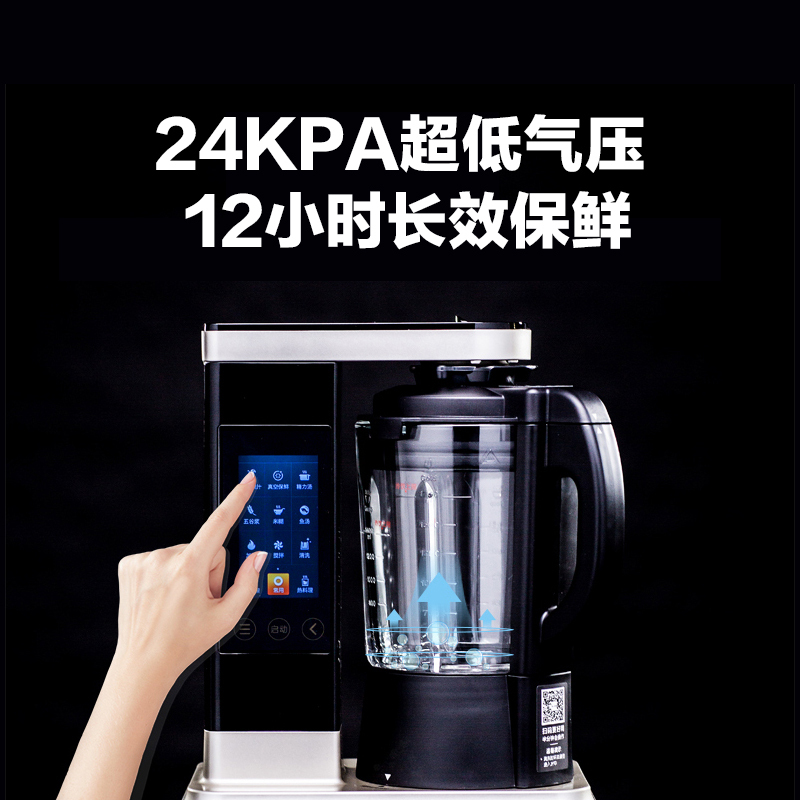 九阳(Joyoung) 真空破壁料理机JYL-YZ01 加热全自动 家用多功能 辅食机 榨汁机智能预约 破壁机