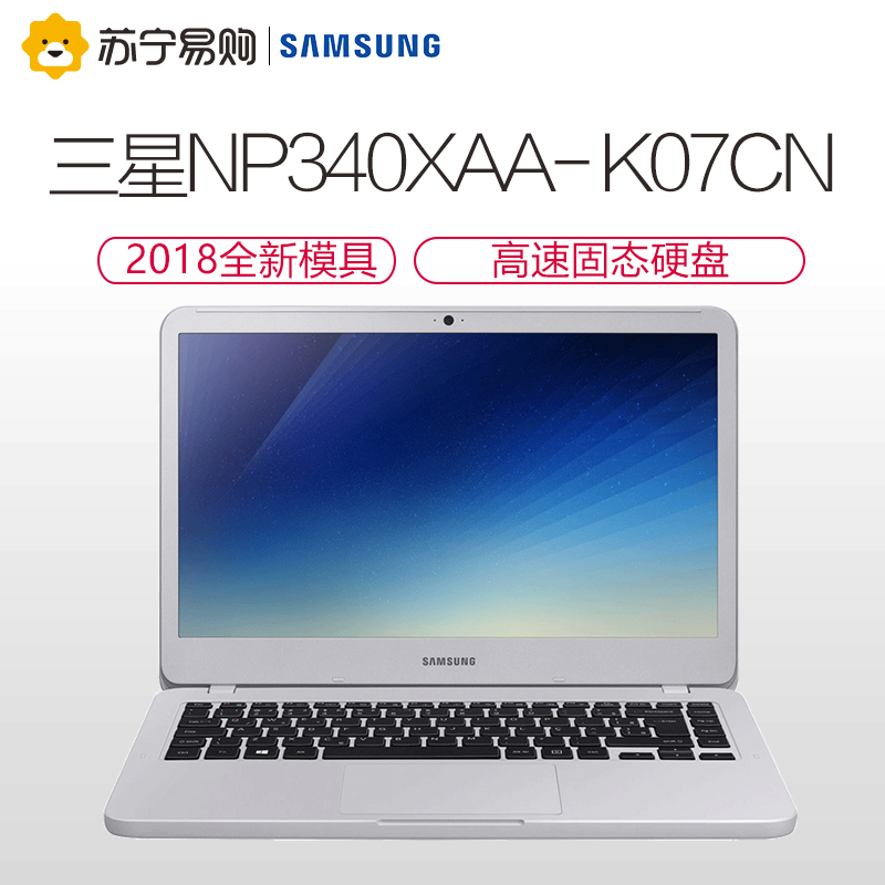 三星(SAMSUNG)NP340XAA-K07 14英寸轻薄本笔记本电脑 (Intel Cel-3865U 4G 128GB 灰色)