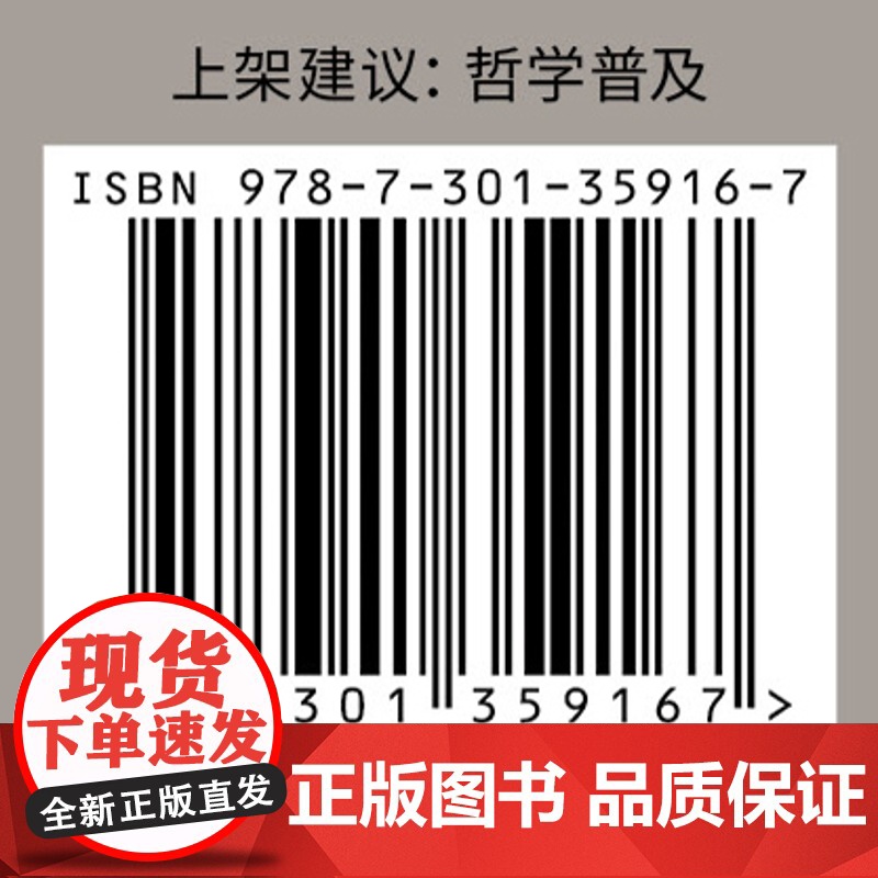康德 纯粹理性批判 导读 汉斯 迈克尔 鲍姆加特纳 李明辉 北京大学出版社 9787301359167高清大图