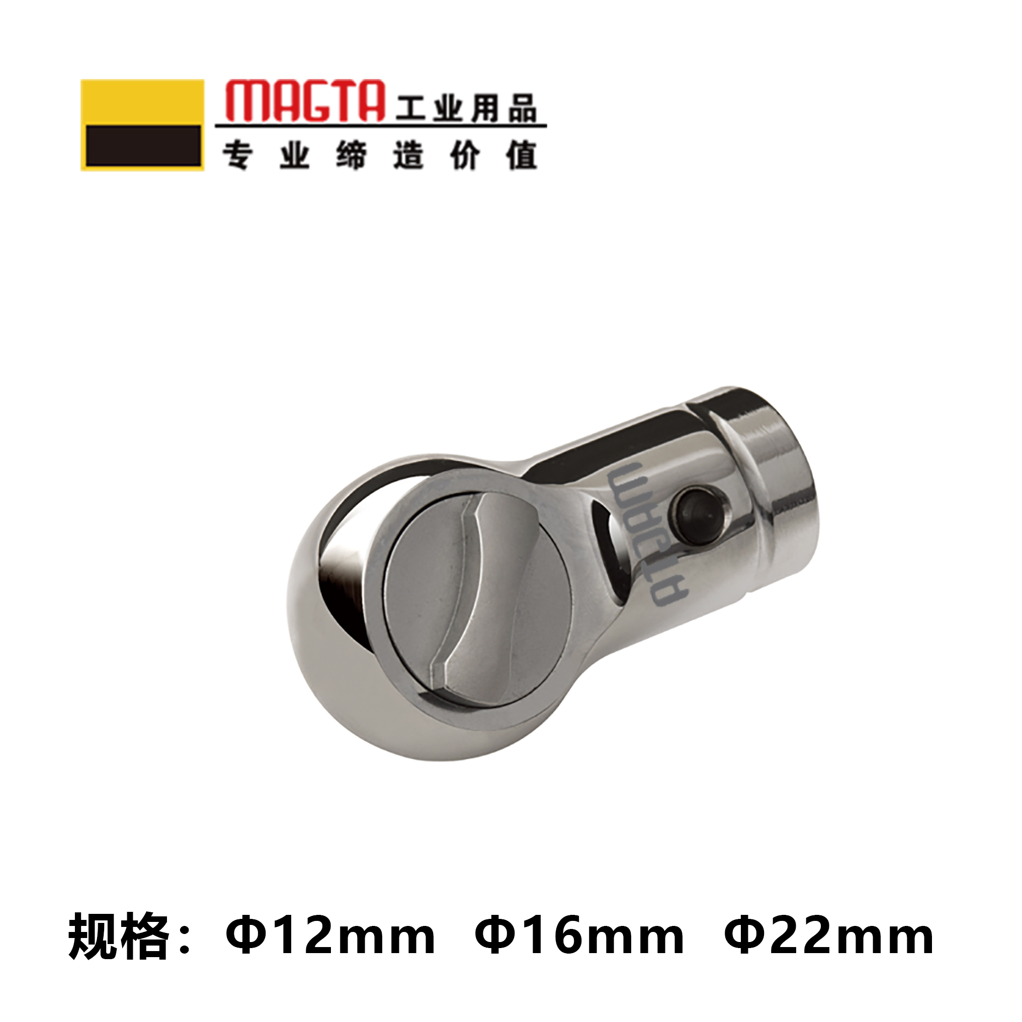 玛吉塔工(MRO MAGTA)圆孔棘轮插件 扭力扳手 扭矩扳手 力矩扳手T28722 Φ16、1/4“高清大图