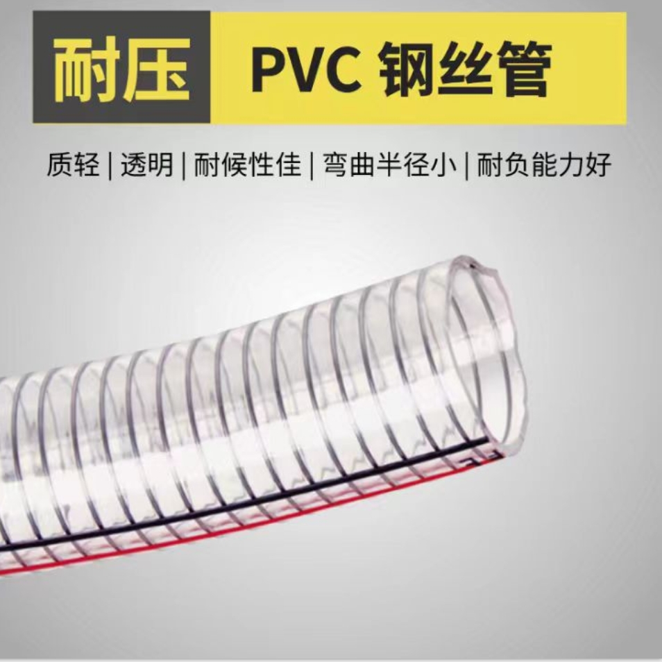 钢丝管高清大图