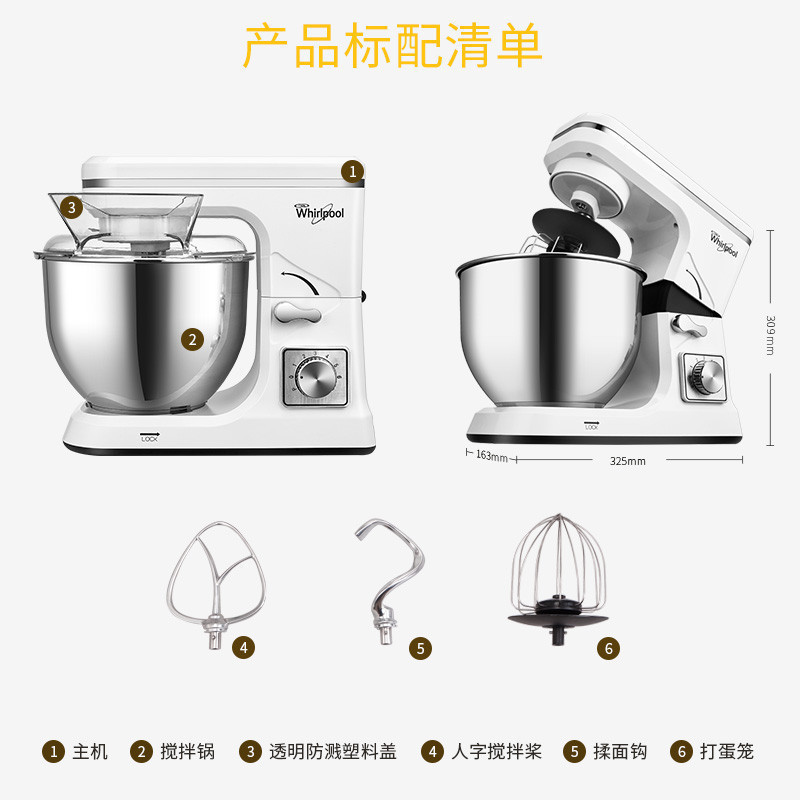 惠而浦（Whirlpool） 多功能厨师机WBL-MS508M 搅拌揉面机和面机家用商用打蛋器5L大容量