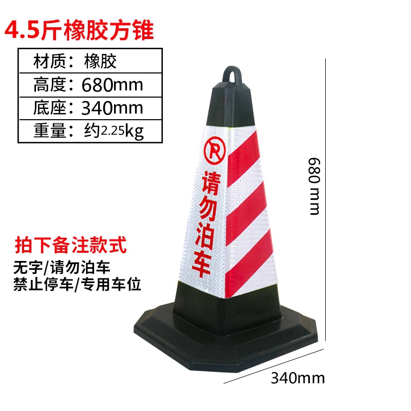 pu橡胶路锥反光安全交通路障柱地锥形防撞雪糕桶筒专用停车位桩方锥45