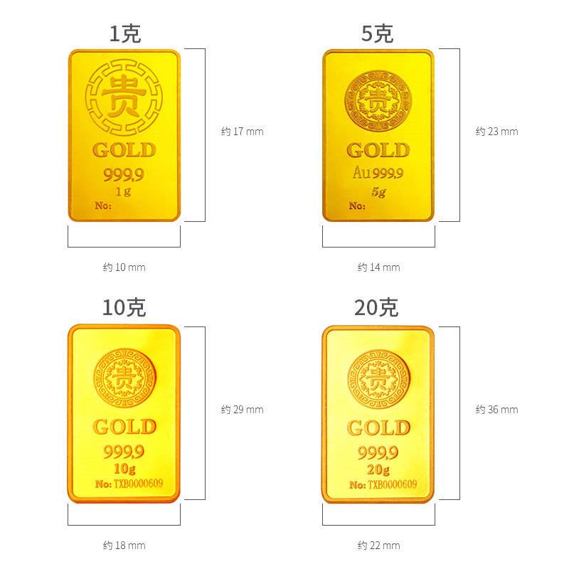 素竹 足金黄金9999 收藏投资金条 红包包装贵字金条1克图片