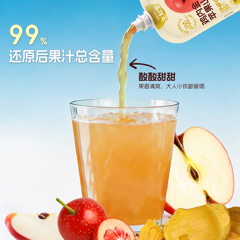 生和堂鸡内金苹果山楂汁100ml*12天然萃取低糖便携顺滑健康饮品高清大图