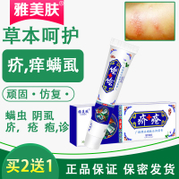 雅美肤疥舒宁疮膏疥疮结节疥灵霜硫磺疥得治特效去除阴虱螨虫硫磺软乳膏私处潮湿虱虫奇力康一扫光林/旦软膏疥癣疥螨硫磺软膏皂