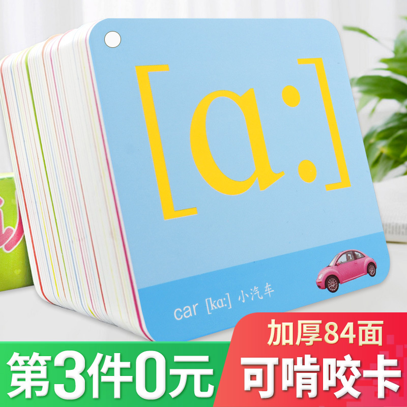 幼儿童卡片不怕撕的英文音标卡超厚有图撕不烂彩色卡2 6岁学前幼儿童早教卡宝宝启蒙学习卡幼儿园教材 教具宝宝认字卡报价 参数 图片 视频 怎么样 问答 苏宁易购