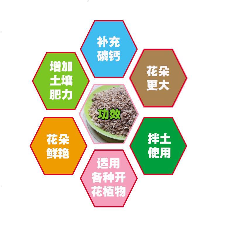 脱脂花肥料无盐花卉有机肥小颗粒磷钾钙肥家用园艺促开花肥料