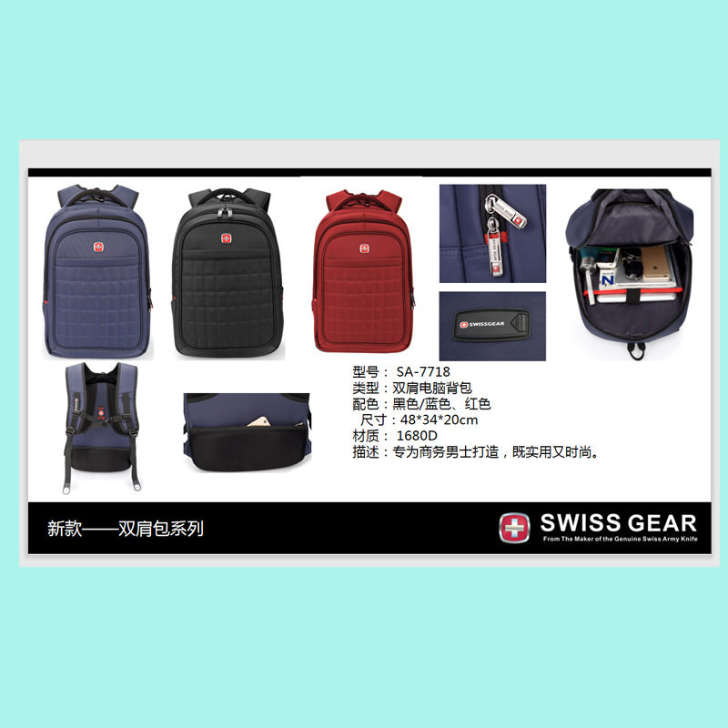 瑞士军刀(SWISSGEAR) 双肩电脑背包 单个装