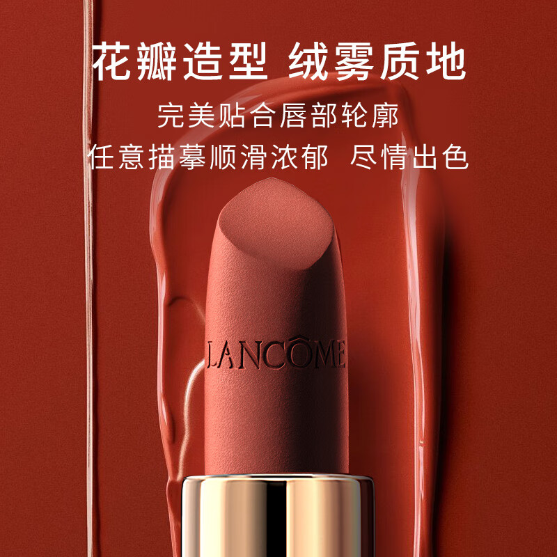 兰蔻(LANCOME) 菁纯丝绒雾面哑光小蛮腰唇膏 断货色196# 3.4g高清大图