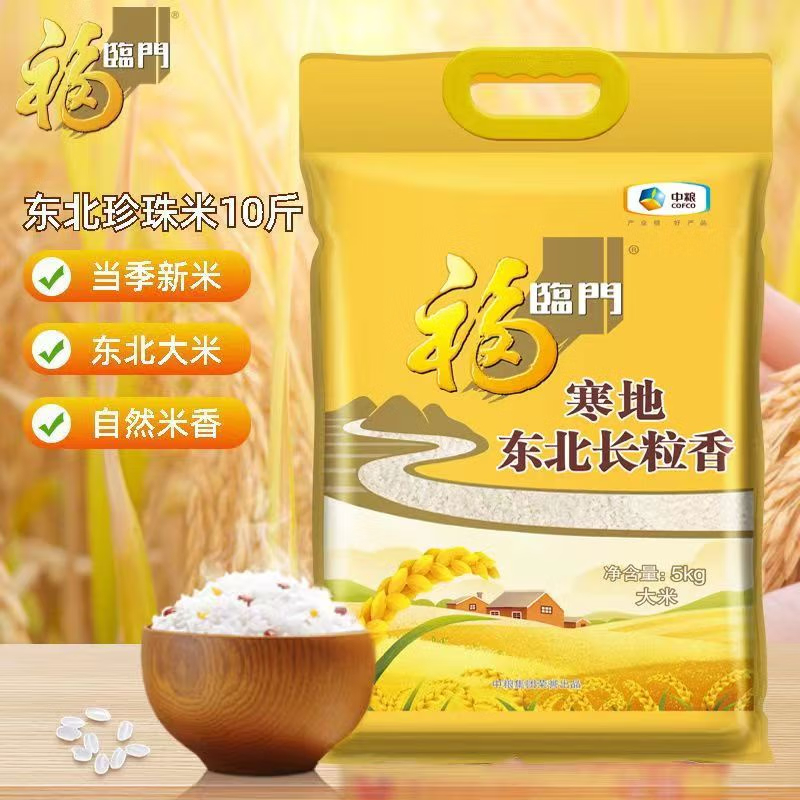 中粮福临门寒地东北长粒香米5kg