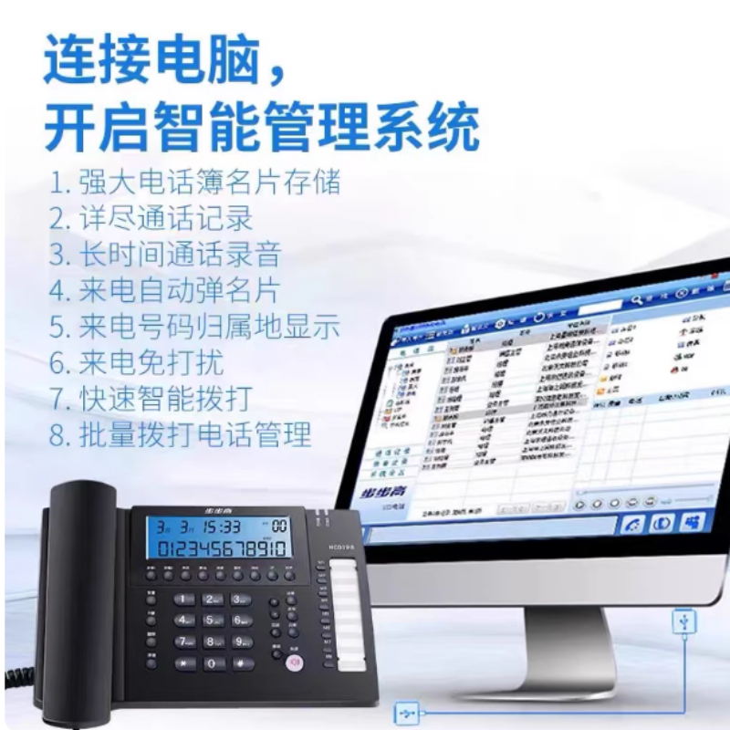 步步高录音电话机HCD198高清大图