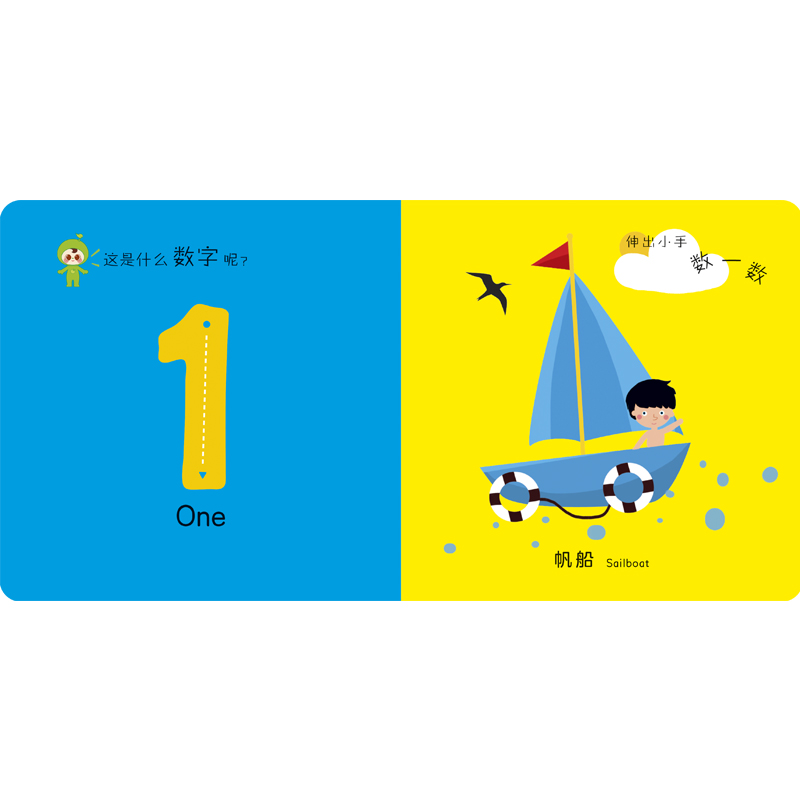 醉染图书小小智慧树 早教启蒙纸板书(6册)9787553796864高清大图