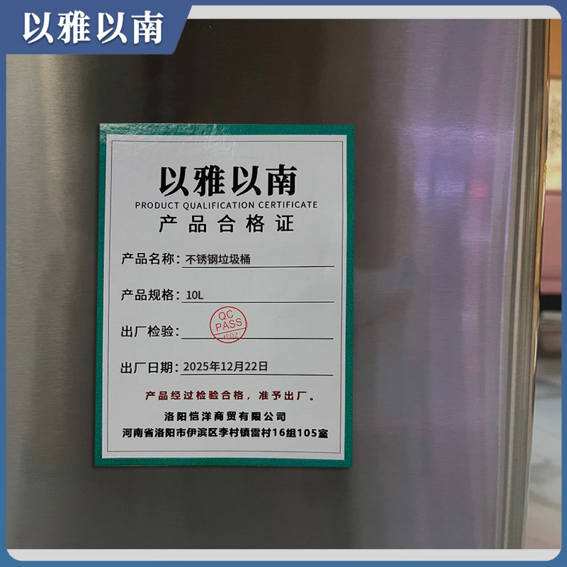 以雅以南 不锈钢垃圾桶 10L 个高清大图