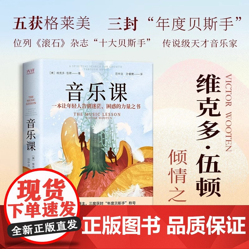 [央视网]音乐课 届格莱美得主 三度获封 年度贝斯手 称号 入选 滚石 杂志 十大贝斯手 传说级天才音乐家维克多·伍顿倾高清大图