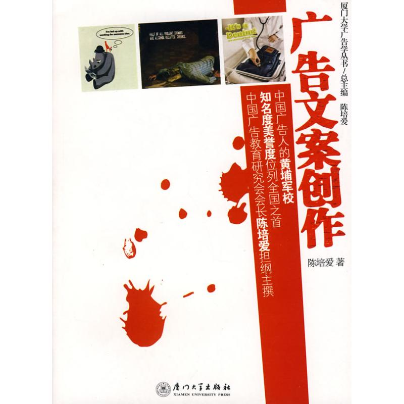 【M】广告文案创作-9787561529089