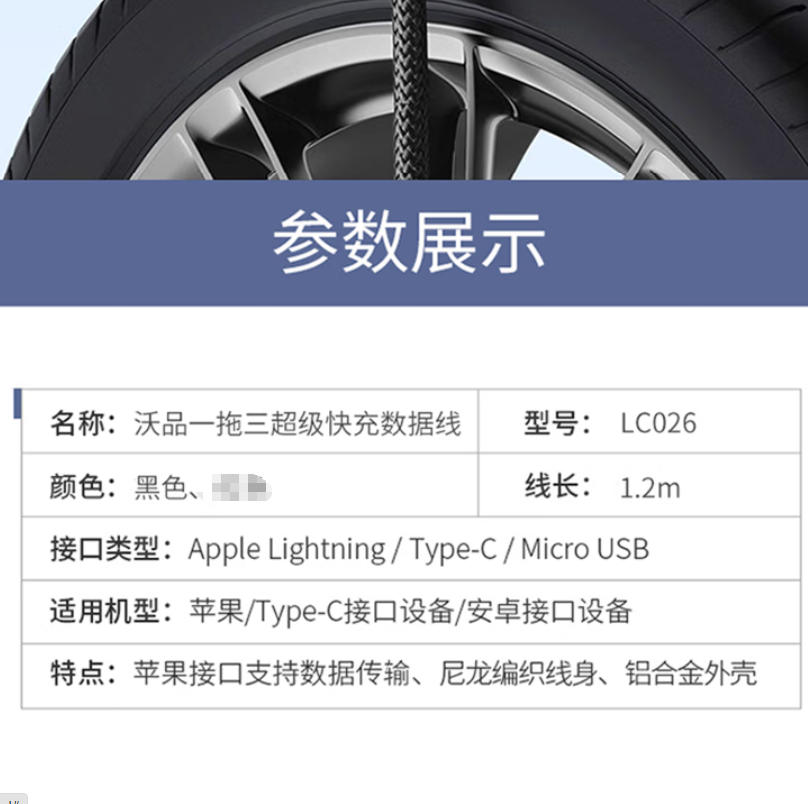 沃品一拖三数据线小巧便携充电线适用于华为苹果安卓LC026 黑色高清大图