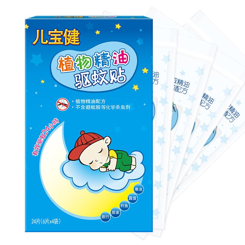 榄菊儿宝健 宝宝驱蚊贴防蚊贴24片/盒 通用型驱蚊片 婴幼儿童孕妇天然防蚊贴宝宝成人户外随身蚊贴环